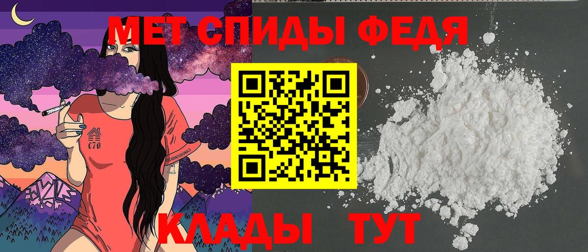 АМФ  Amphetamine Premium  Вход с VPN  Бердск 