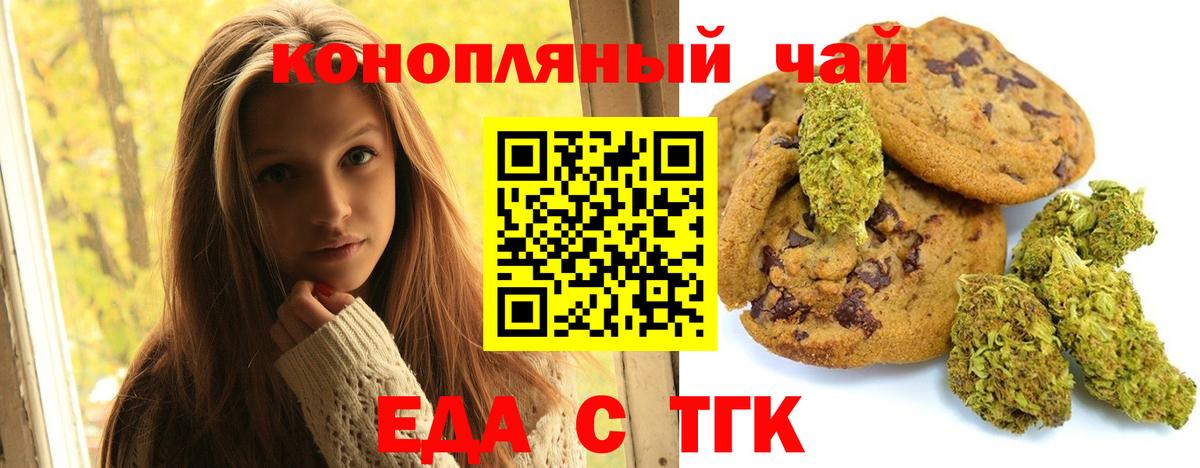 Бердск  Cannafood марихуана  Вход с VPN 