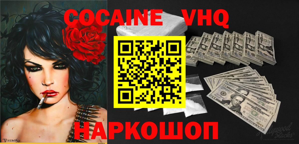 Кокаин Fish Scale  Вход с VPN  Кокаин VHQ  Бердск 