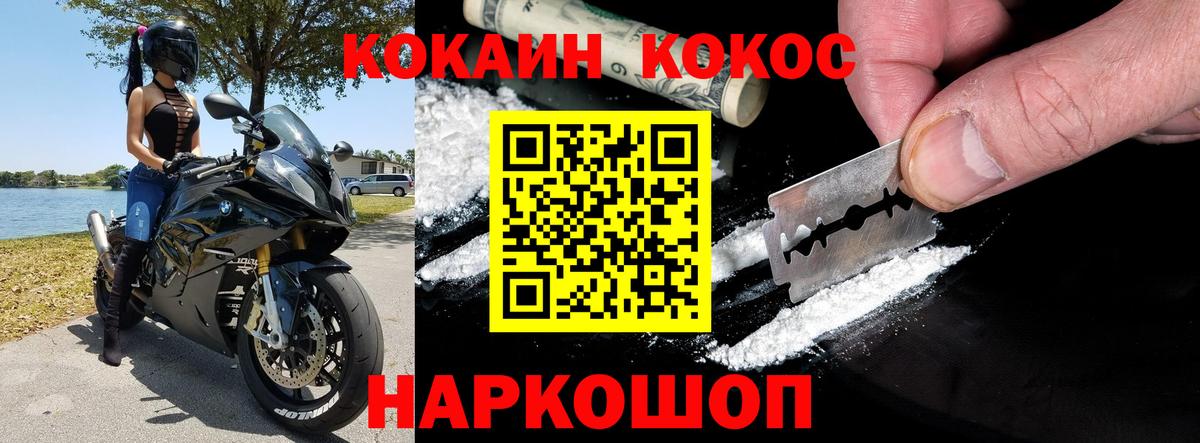 Cocaine Перу  Бердск  КОКАИН  Кокаин VHQ 