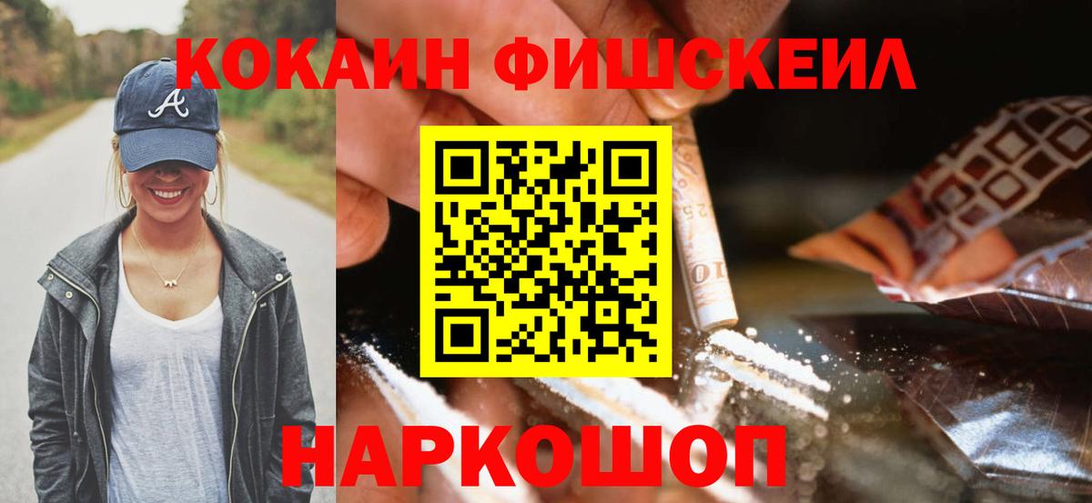 КОКАИН VHQ Бердск