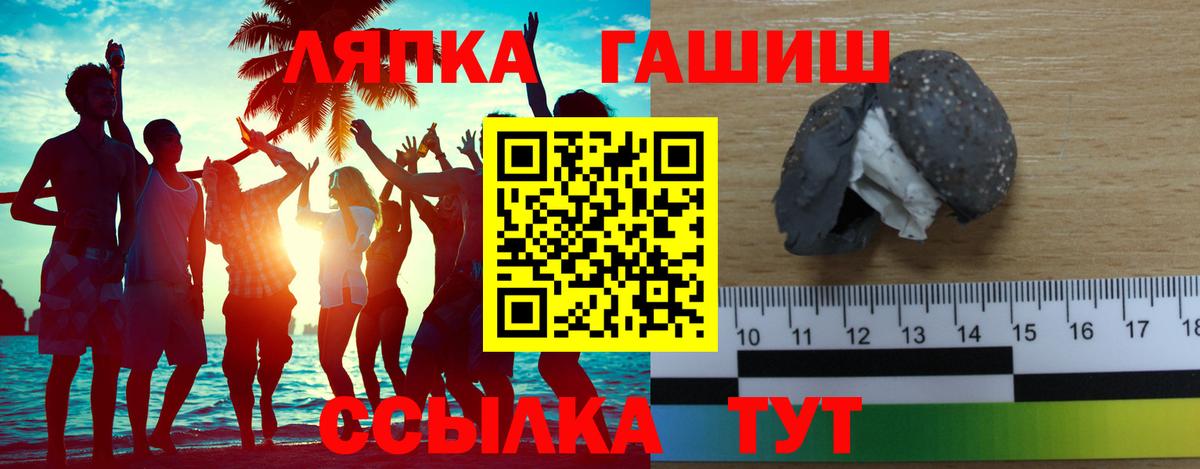 ГАШ VHQ Бердск