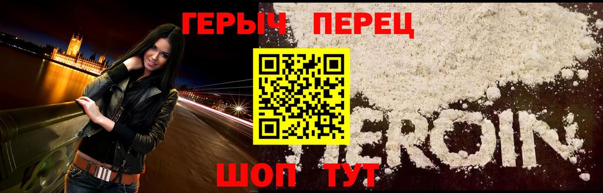 Бердск  Героин Афган  Вход с VPN 