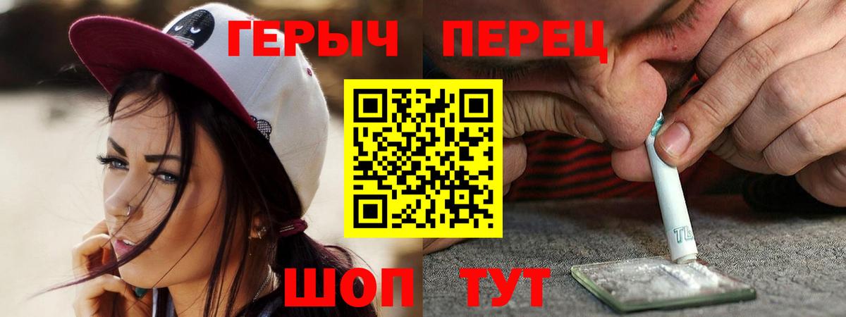 Героин гречка  Бердск 