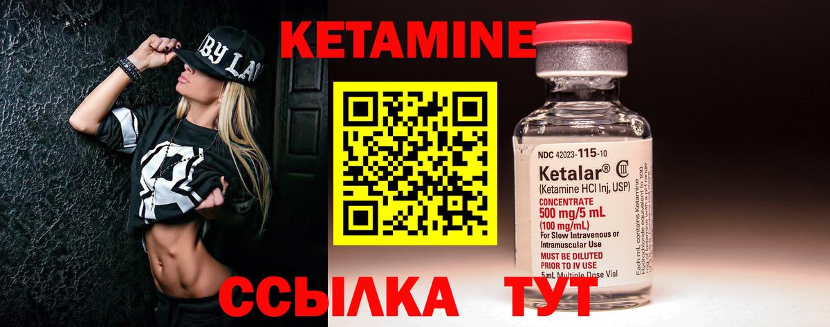 Кетамин VHQ  Кетамин ketamine  Бердск 