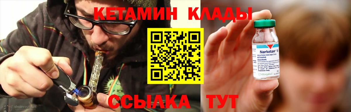 Бердск  КЕТАМИН ketamine  Вход с VPN  КЕТАМИН ketamine 