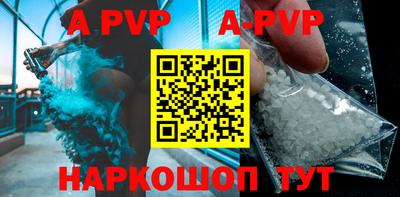 apvp Абинск