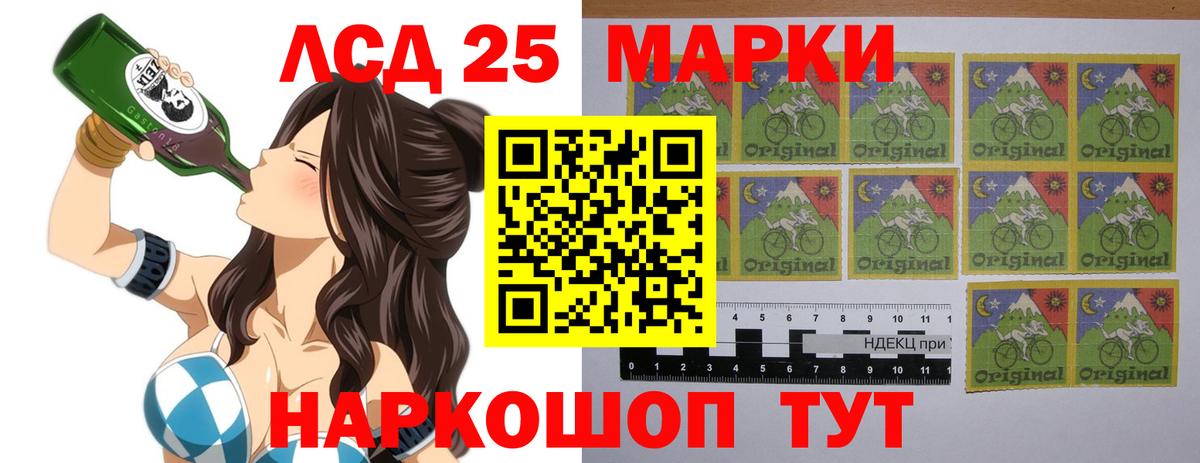 LSD-25 экстази кислота Бердск