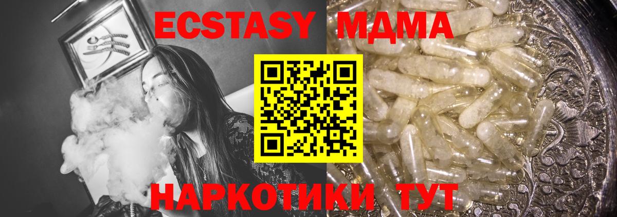 MDMA  Бердск  MDMA VHQ  MDMA Molly 