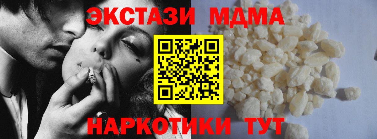МДМА VHQ  Вход с VPN  МДМА молли  МДМА  Бердск 