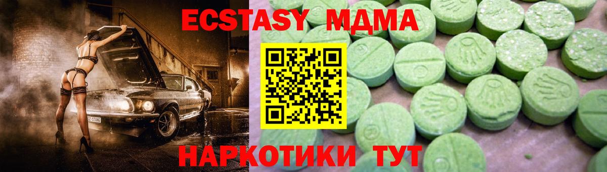 MDMA молли Бердск