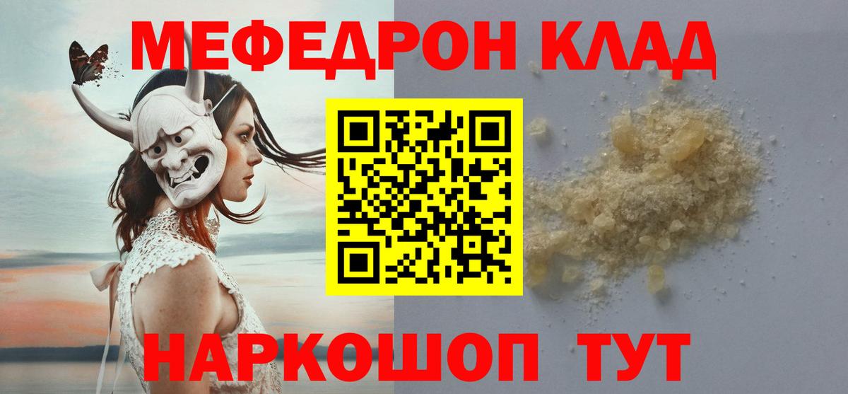 Меф mephedrone  Вход с VPN  МЕФ  Бердск 