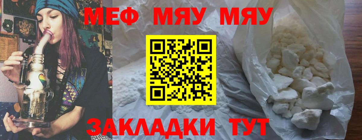 Меф  Бердск  Мефедрон кристаллы  Меф мука 