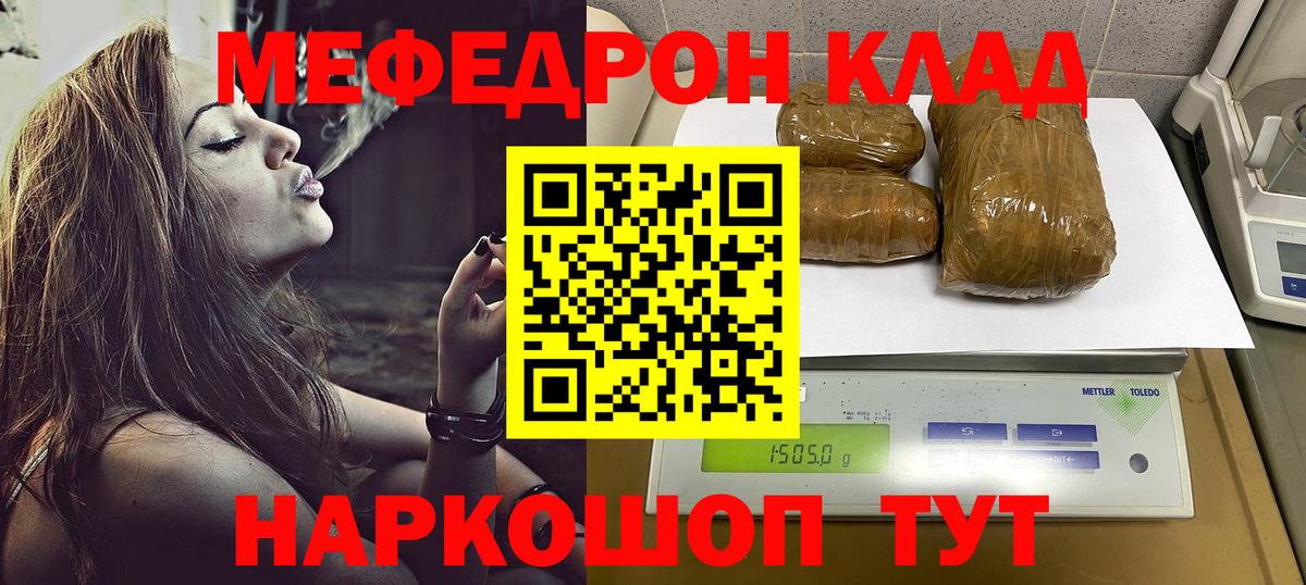 МЕФ кристаллы Бердск