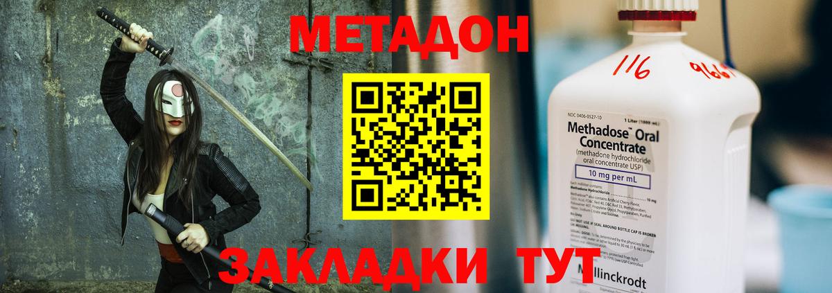Бердск  МЕТАДОН кристалл  мориарти наркотические препараты  Вход с VPN 