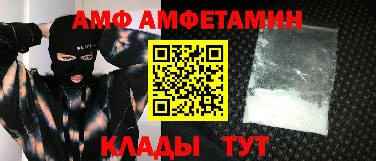 МЕТАМФЕТАМИН кристалл Бердск