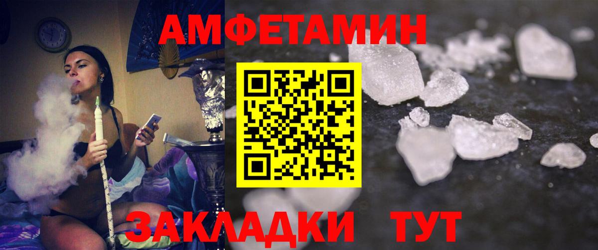 Метамфетамин мет  Вход с VPN  Бердск 