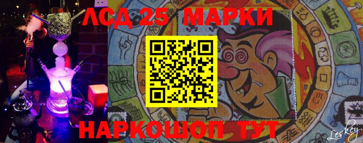 Марки NBOMe  Вход с VPN  Бердск  Марки 25I-NBOMe 1500мкг 