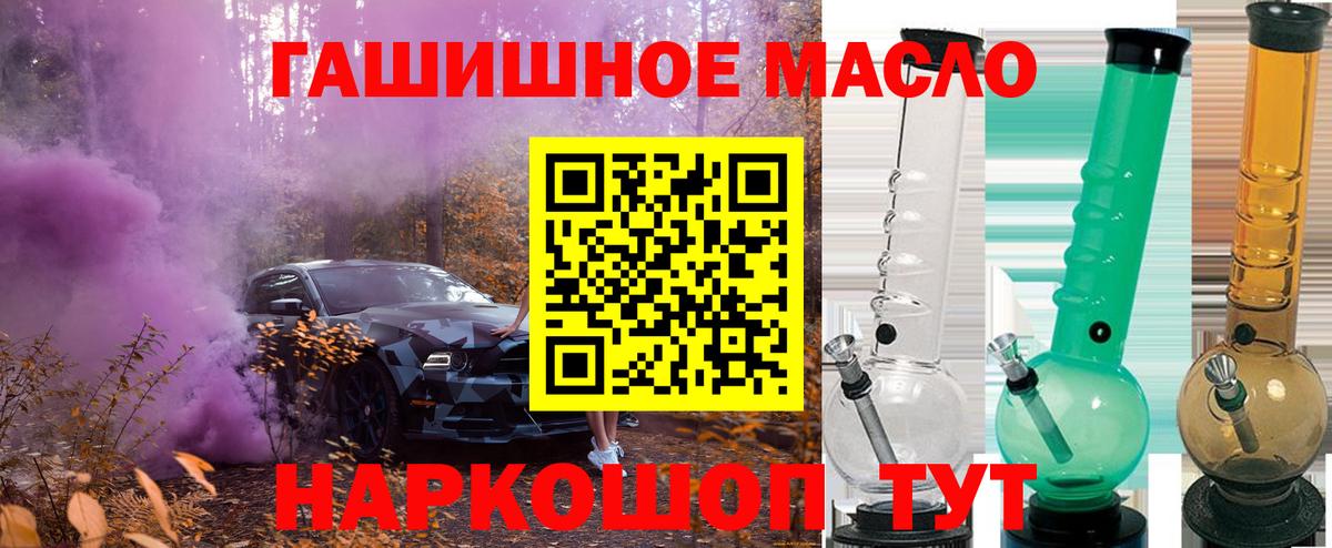 ТГК вейп Бердск