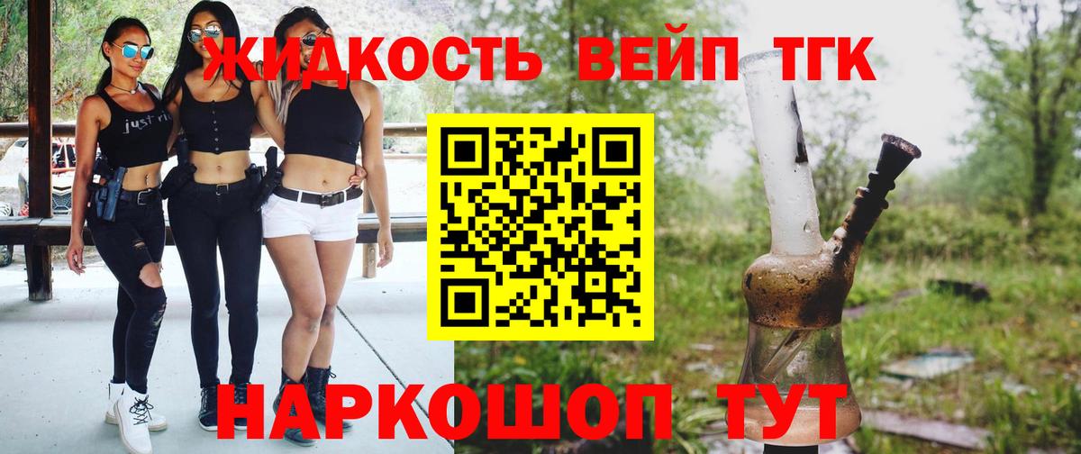 ТГК гашишное масло Бердск