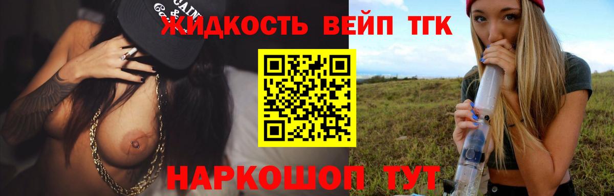 Дистиллят ТГК вейп с тгк  мега зеркало  ТГК вейп  Бердск  Вход с VPN 